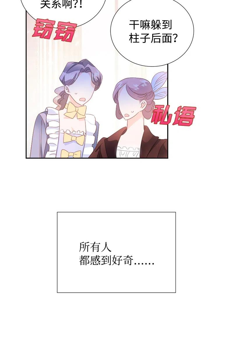 40 梅铎出现在宴会课22