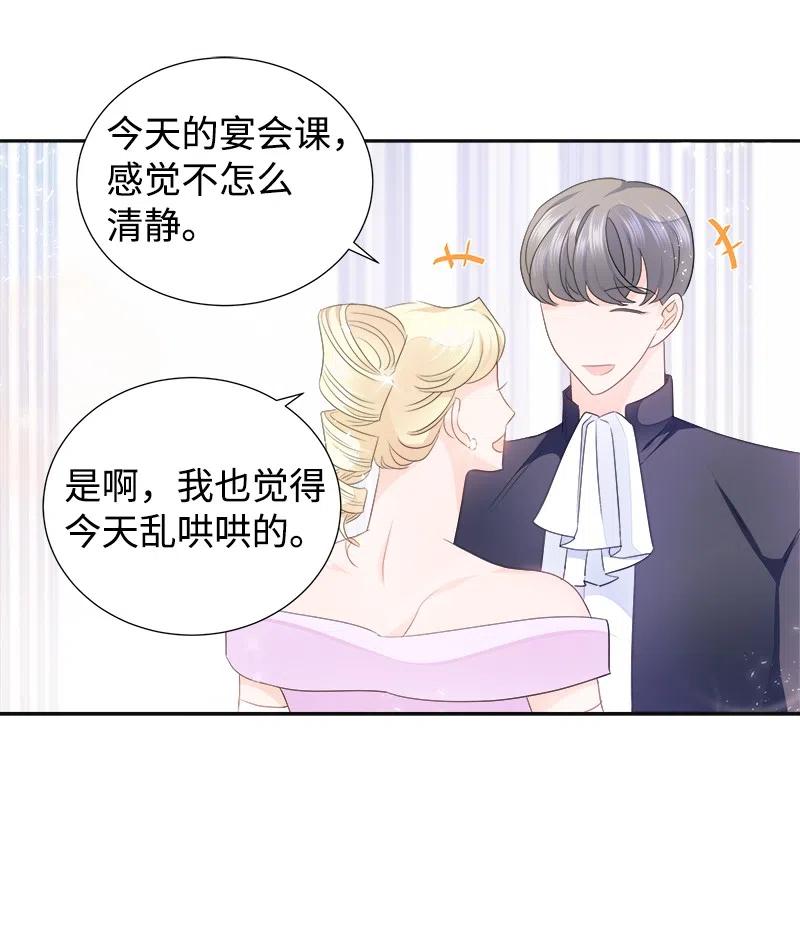 40 梅铎出现在宴会课34