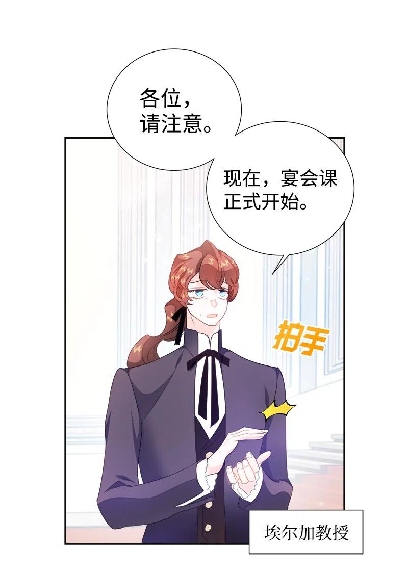 40 梅铎出现在宴会课35