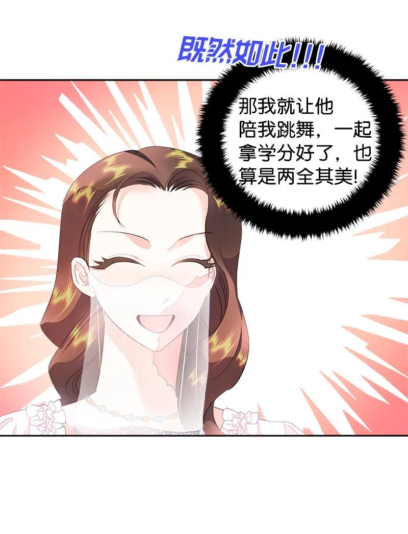 40 梅铎出现在宴会课41
