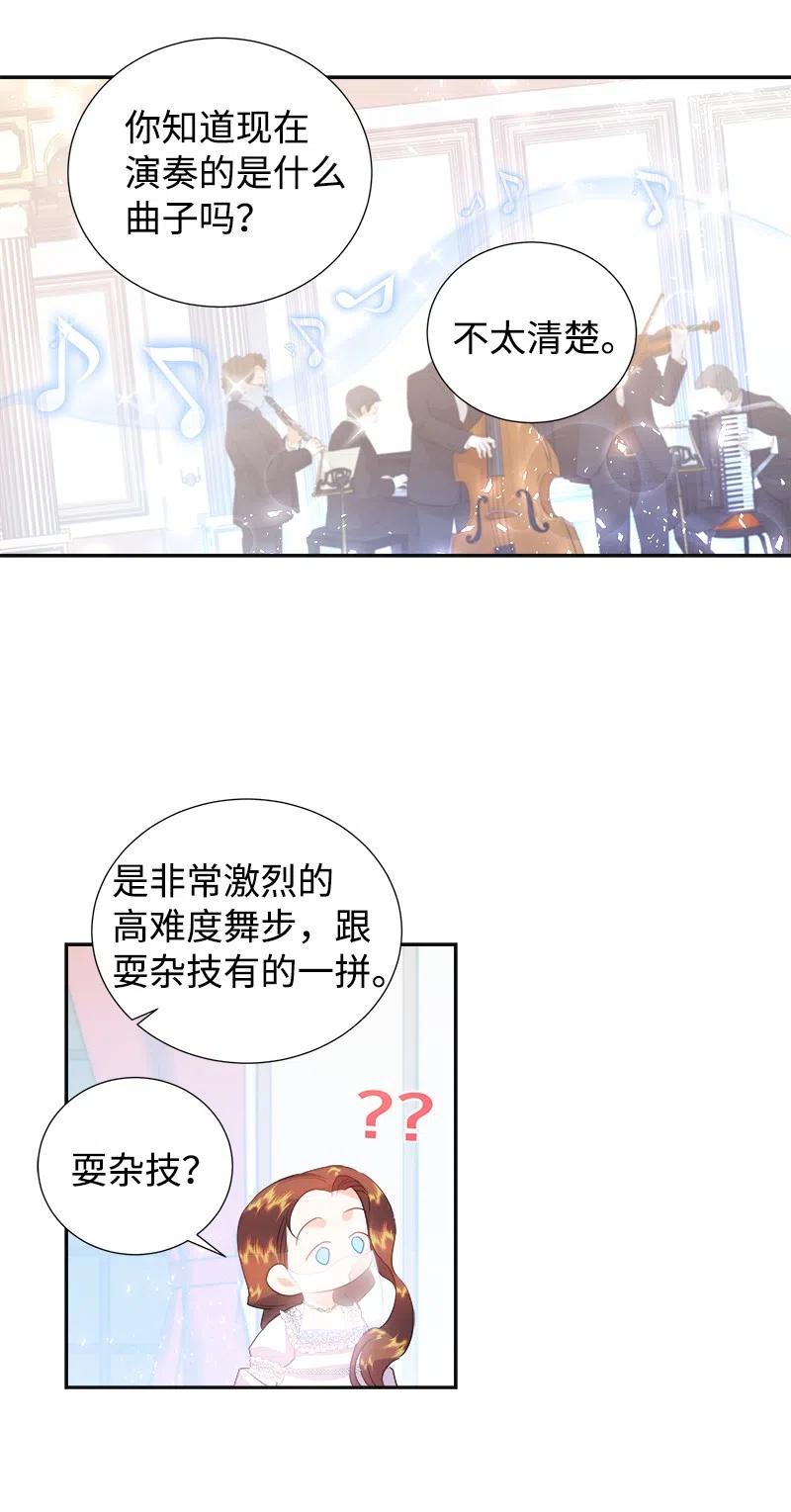 40 梅铎出现在宴会课50