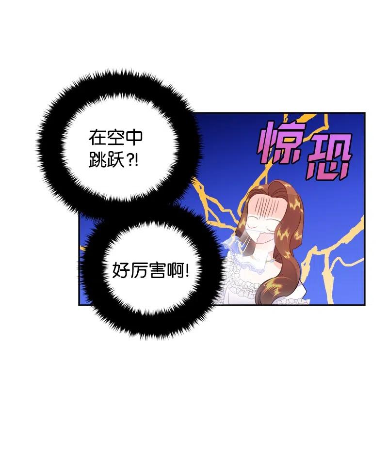 40 梅铎出现在宴会课54
