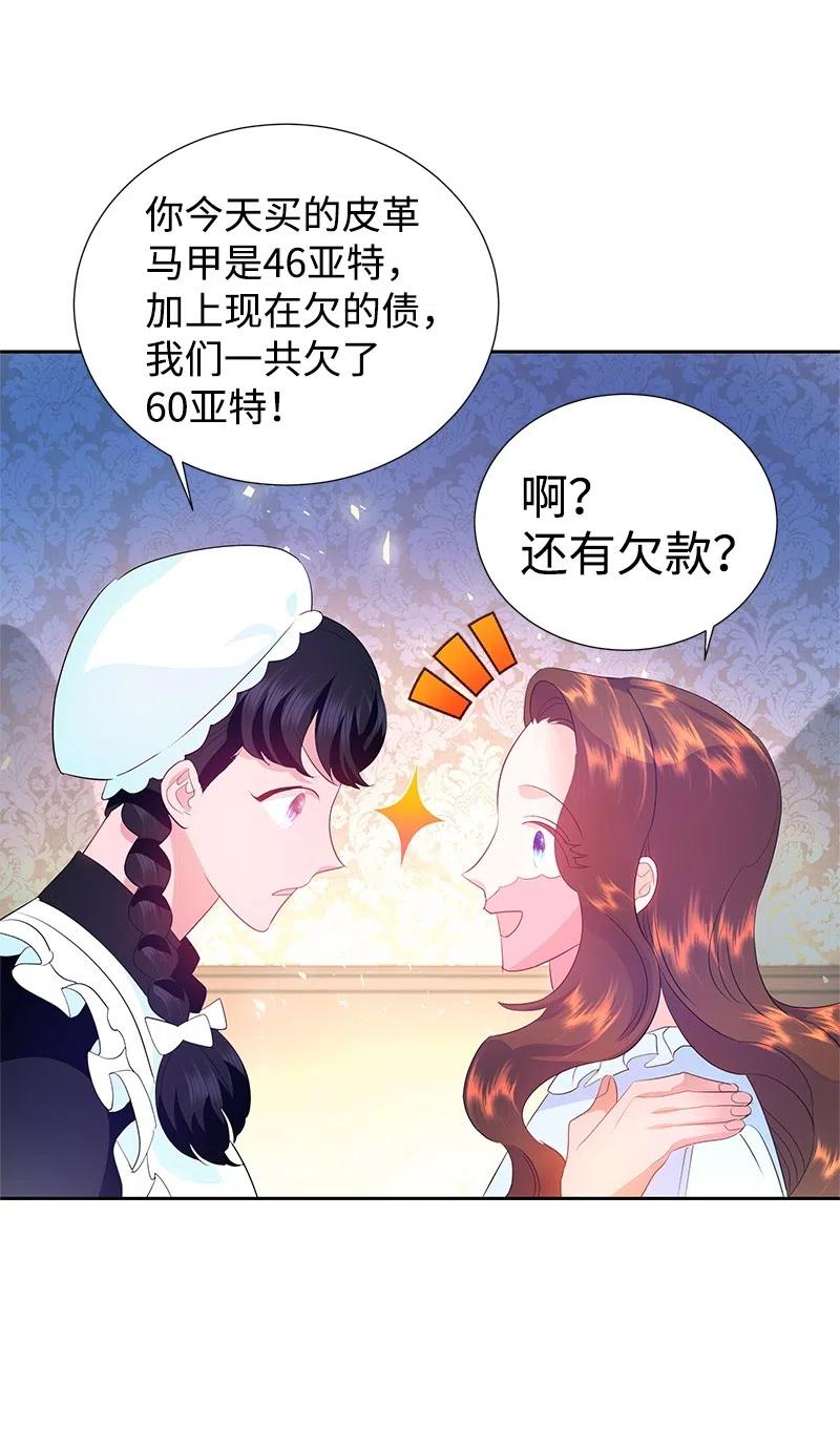 46 早有预谋10