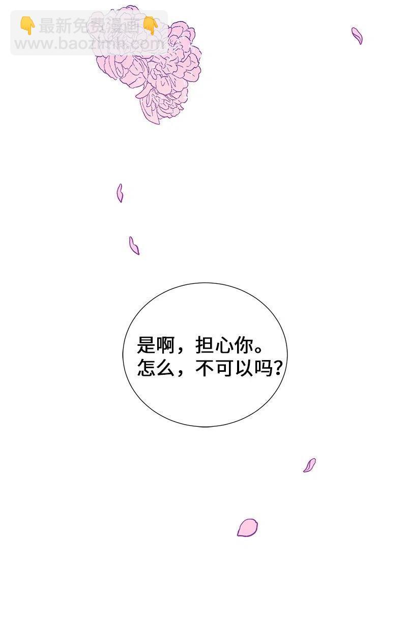 50 我担心你71
