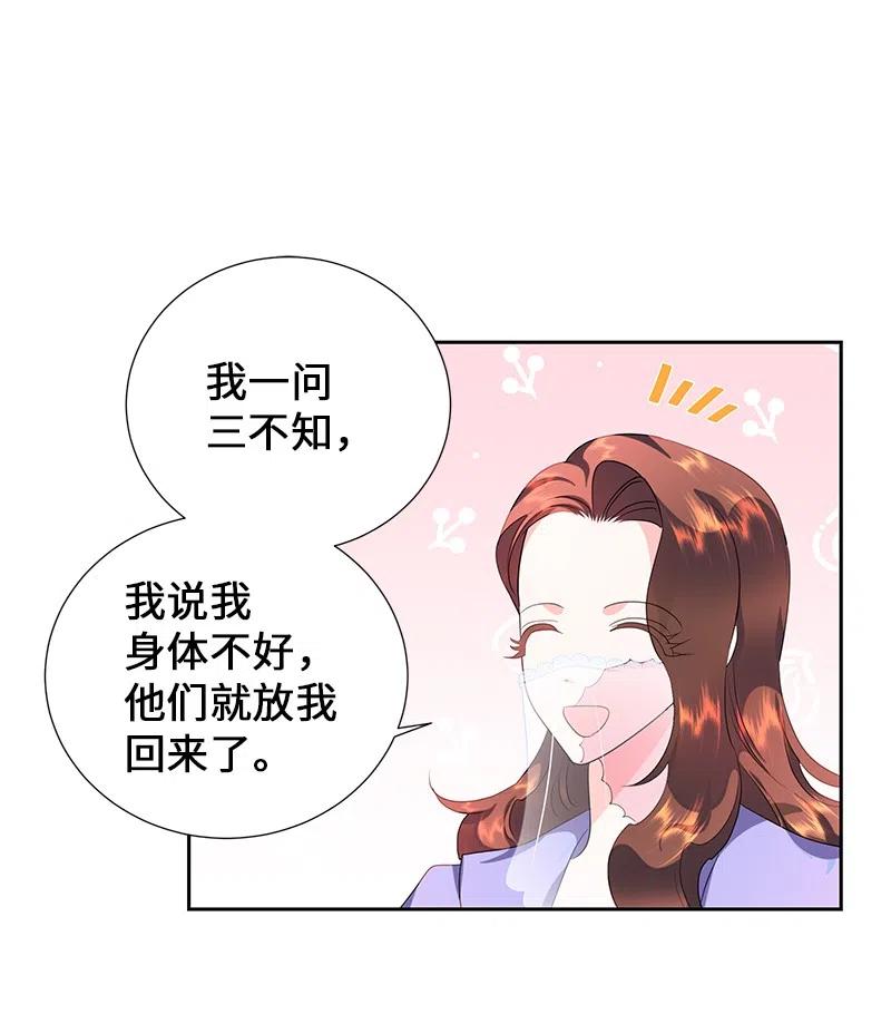 54 装疯卖傻49