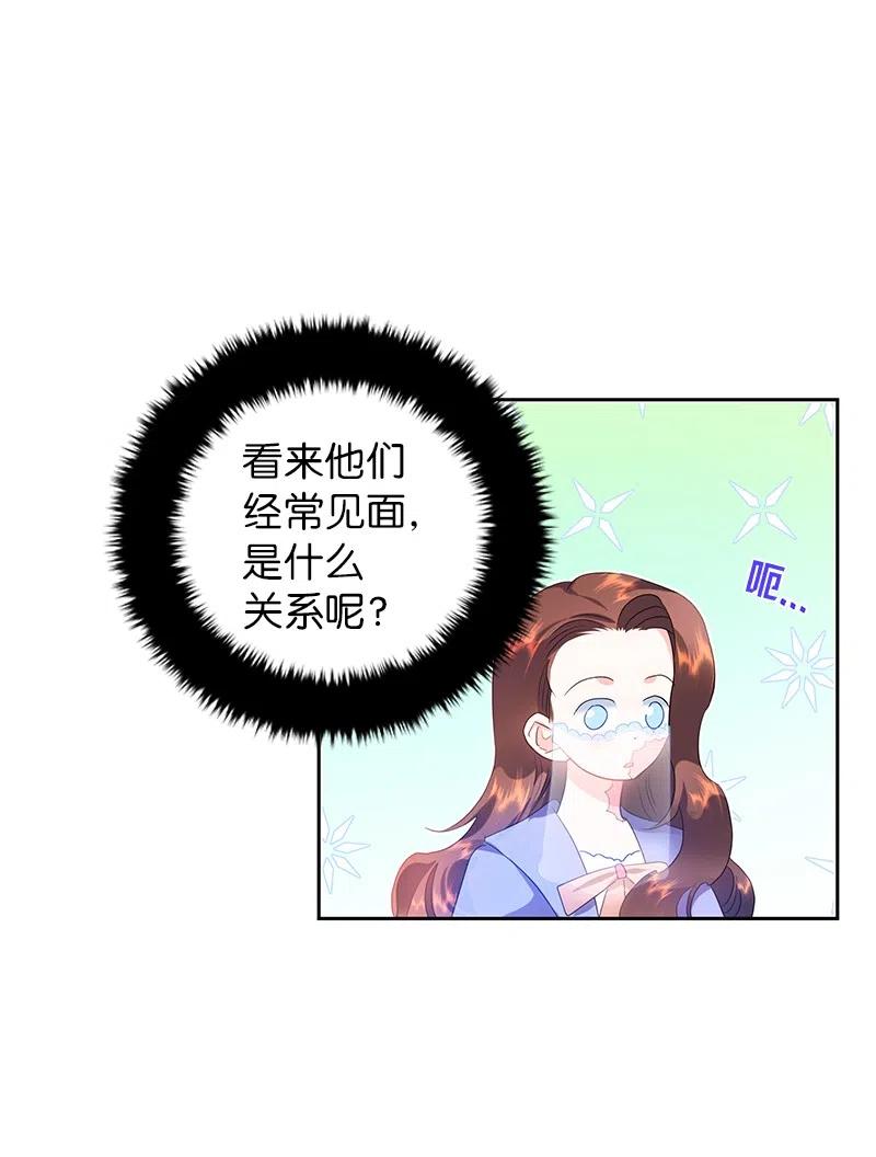 54 装疯卖傻60