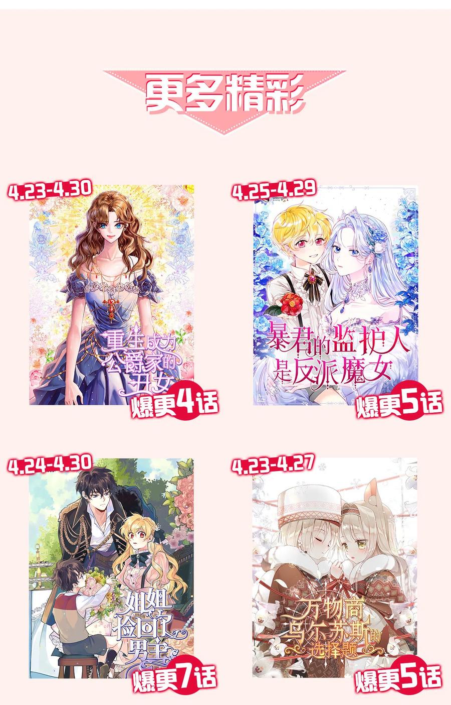 54 装疯卖傻68
