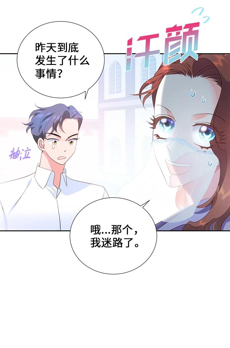 54 装疯卖傻7