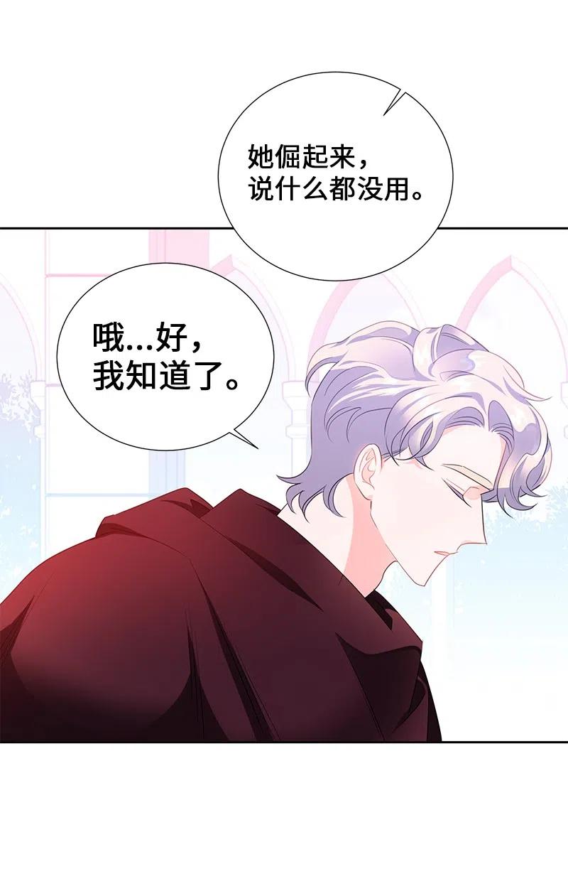 55 护卫长梅铎3