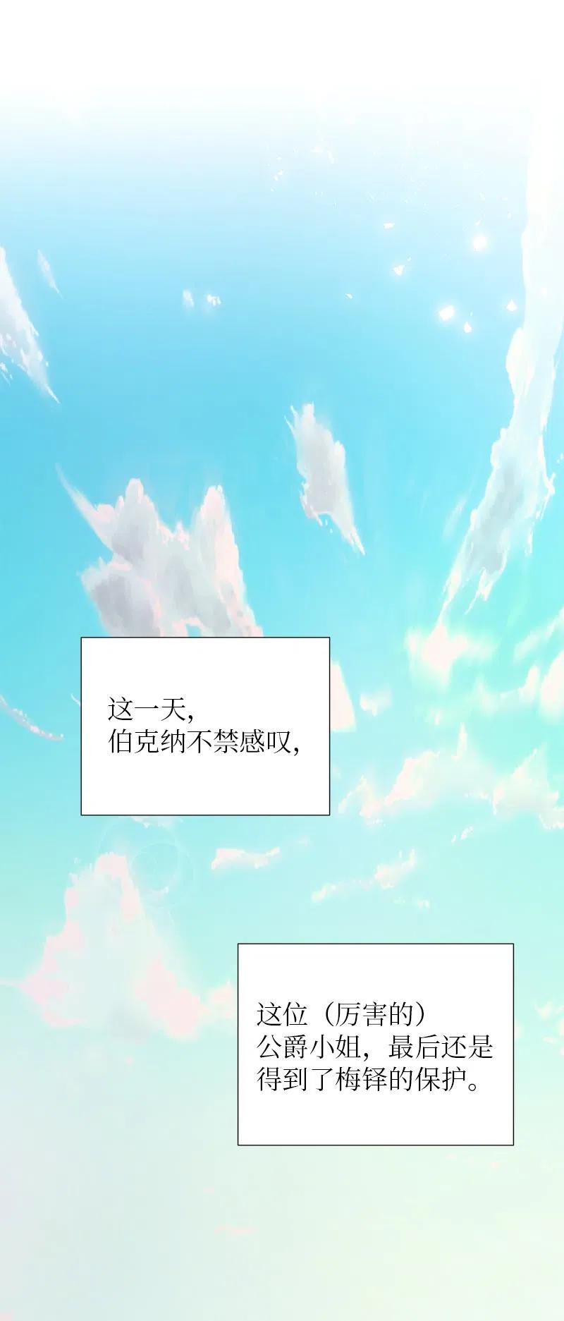 55 护卫长梅铎4