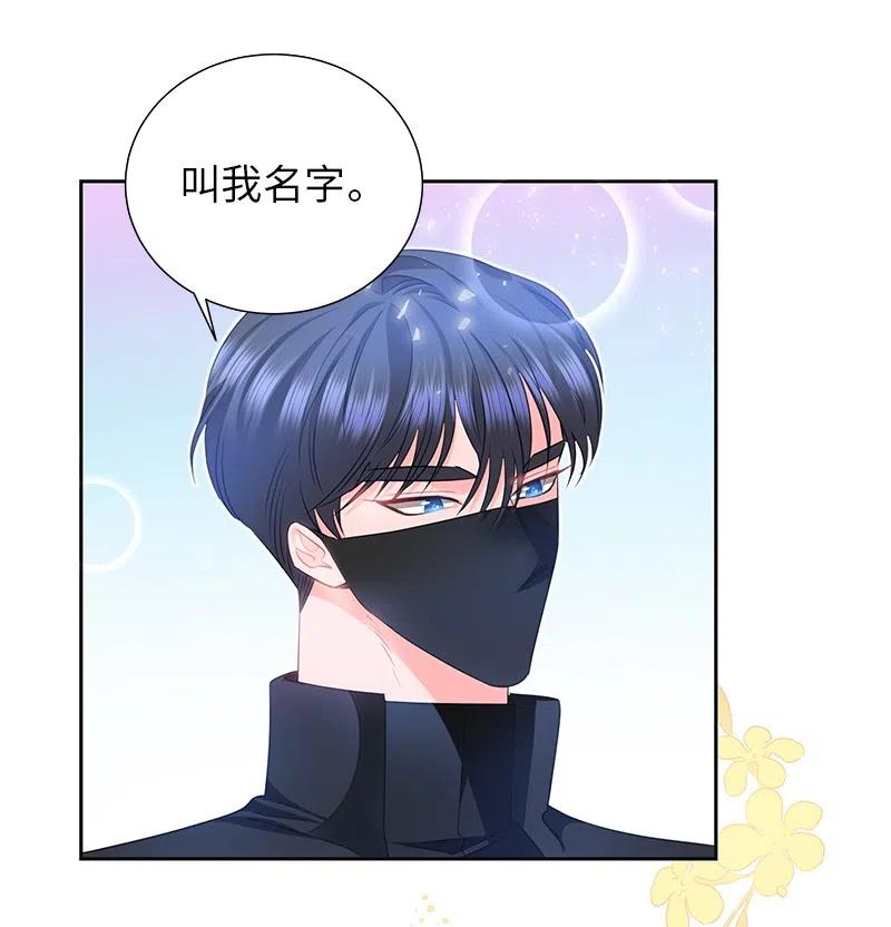 55 护卫长梅铎6