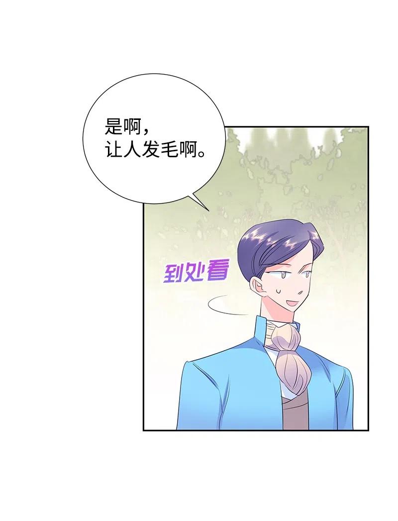 61 皇太子妃是郎特里公爵女11