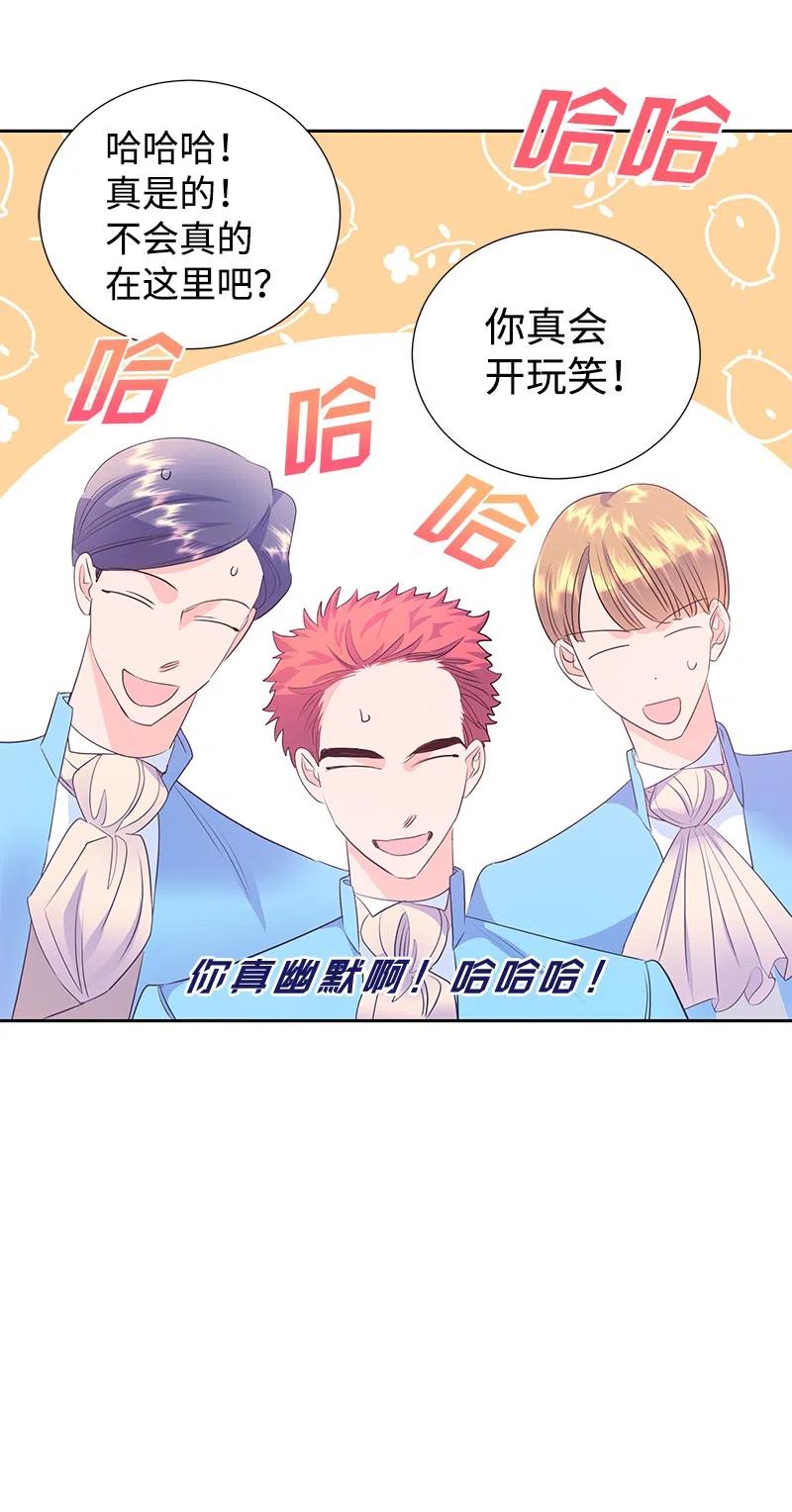 61 皇太子妃是郎特里公爵女13