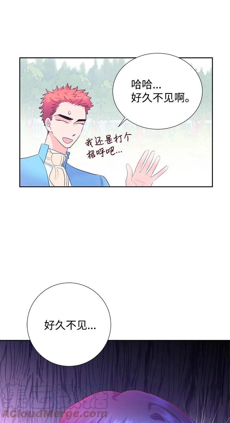 61 皇太子妃是郎特里公爵女18