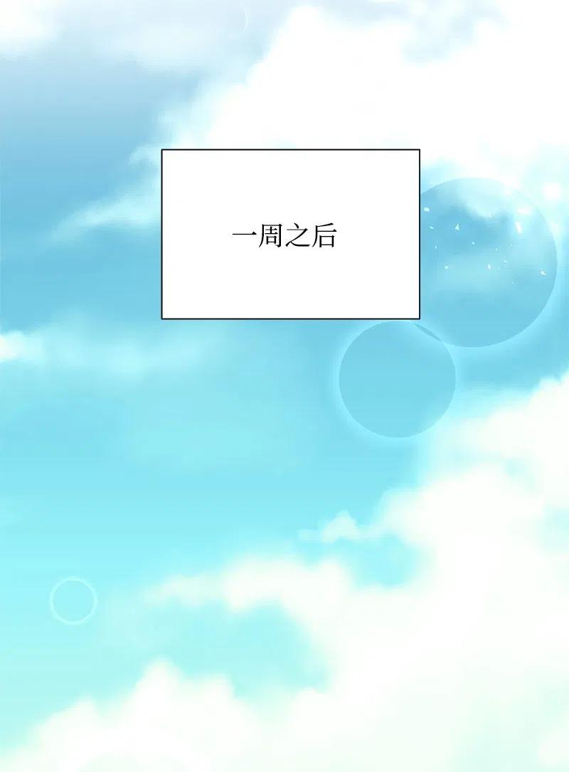 61 皇太子妃是郎特里公爵女2