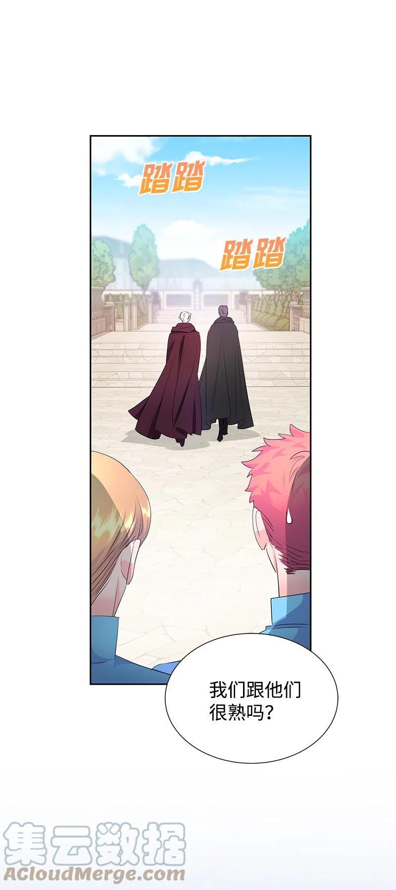 61 皇太子妃是郎特里公爵女21