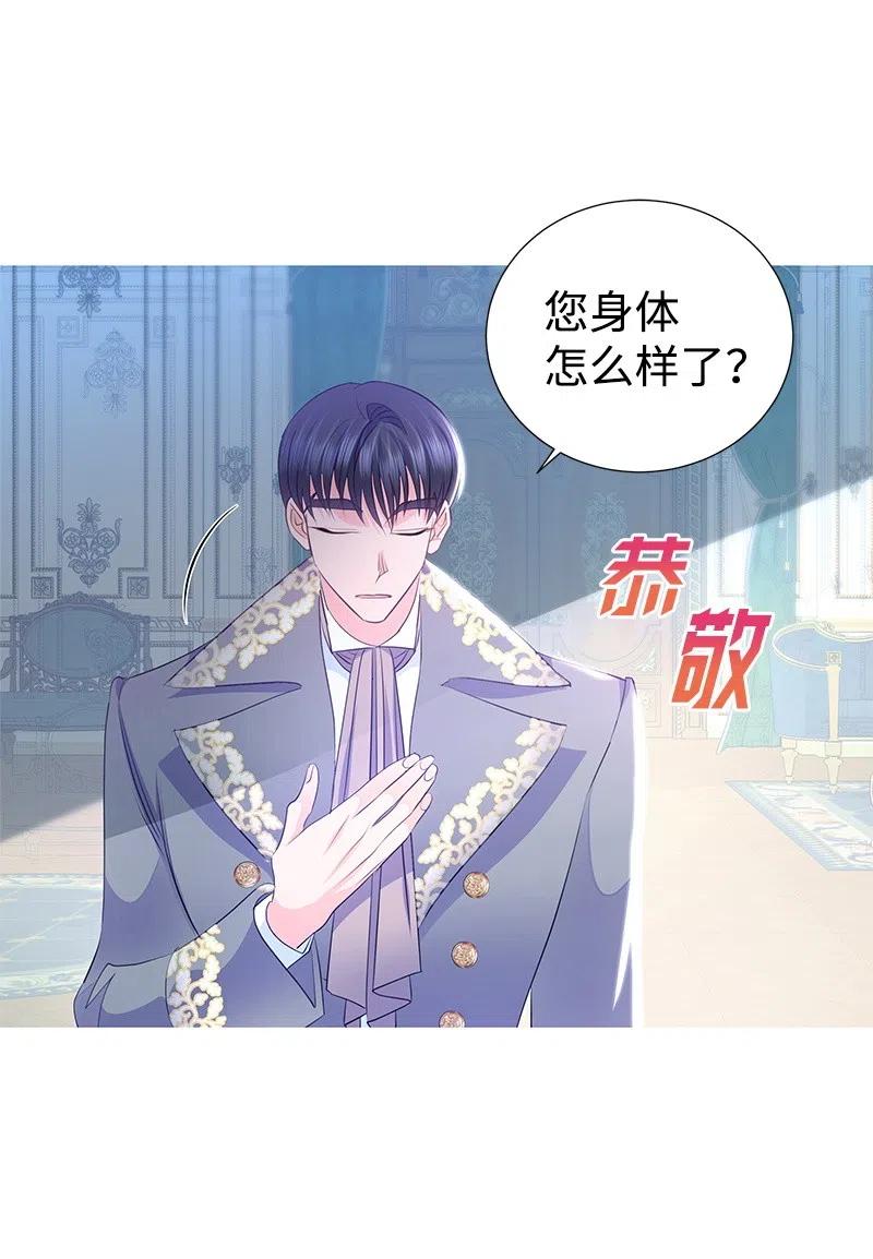 61 皇太子妃是郎特里公爵女25