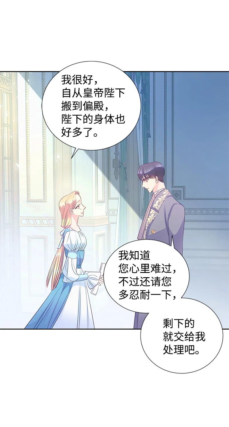 61 皇太子妃是郎特里公爵女26