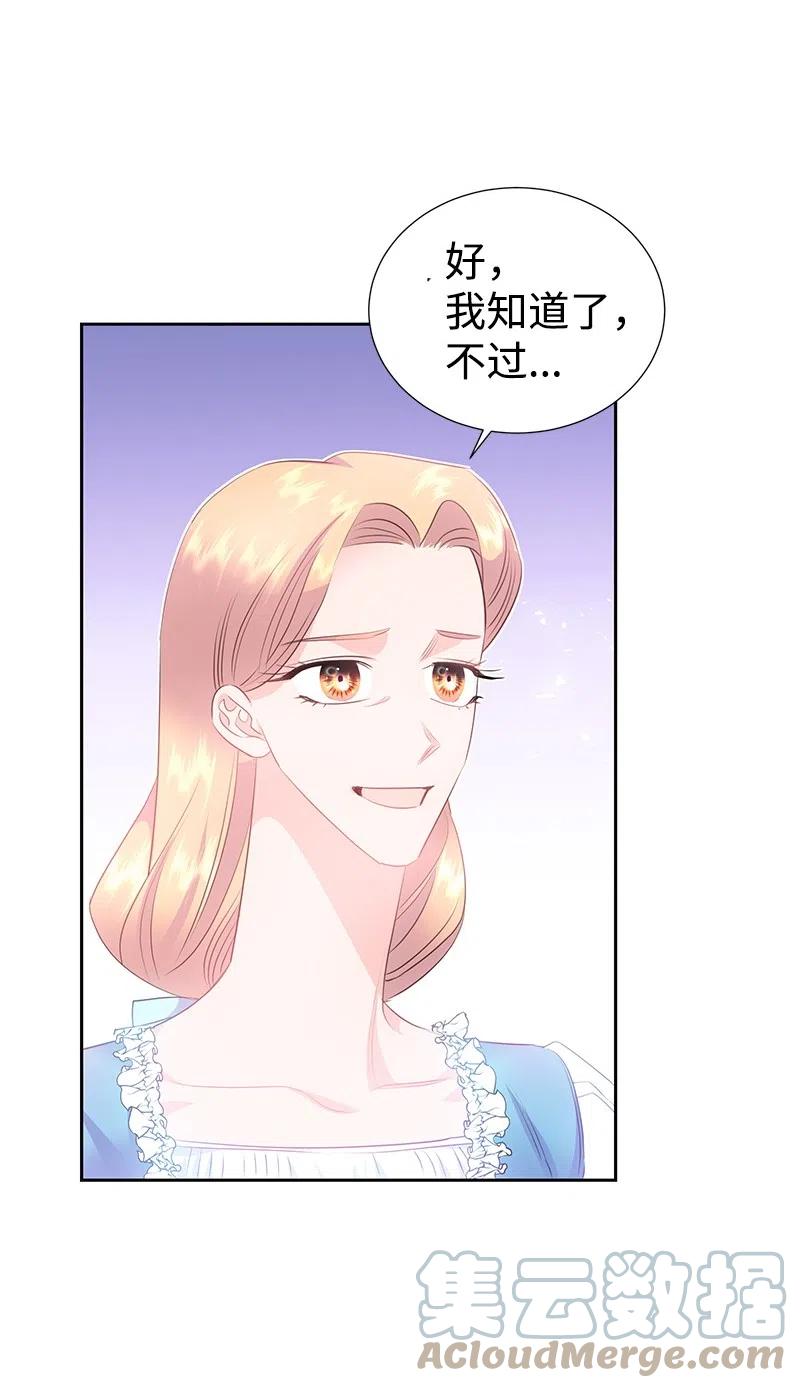 61 皇太子妃是郎特里公爵女27