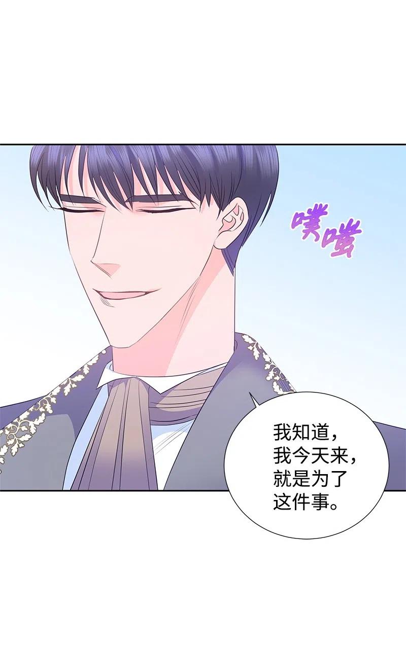 61 皇太子妃是郎特里公爵女29
