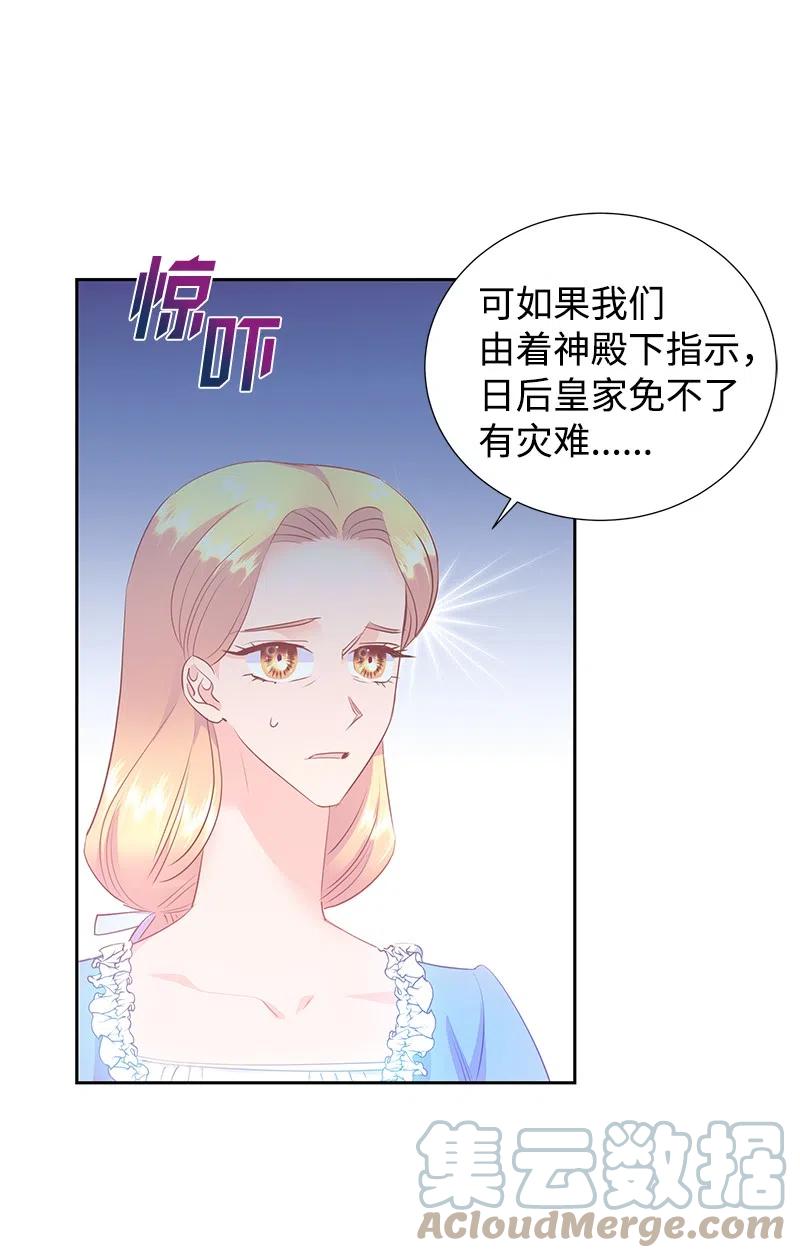 61 皇太子妃是郎特里公爵女33