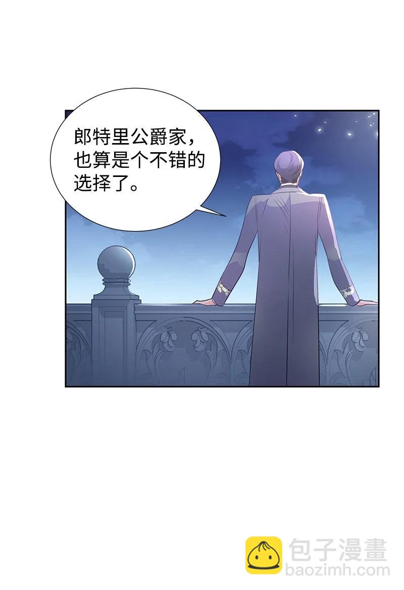 61 皇太子妃是郎特里公爵女34