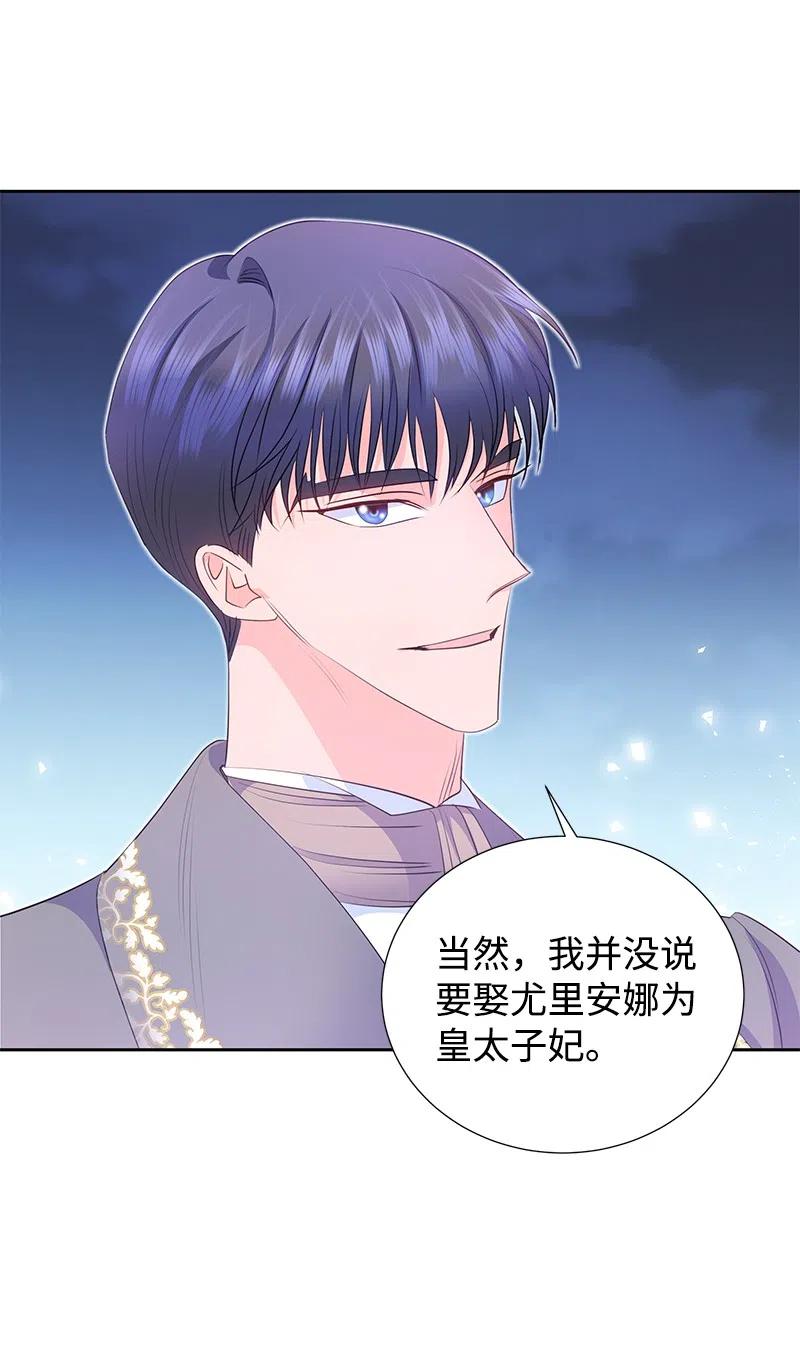 61 皇太子妃是郎特里公爵女35
