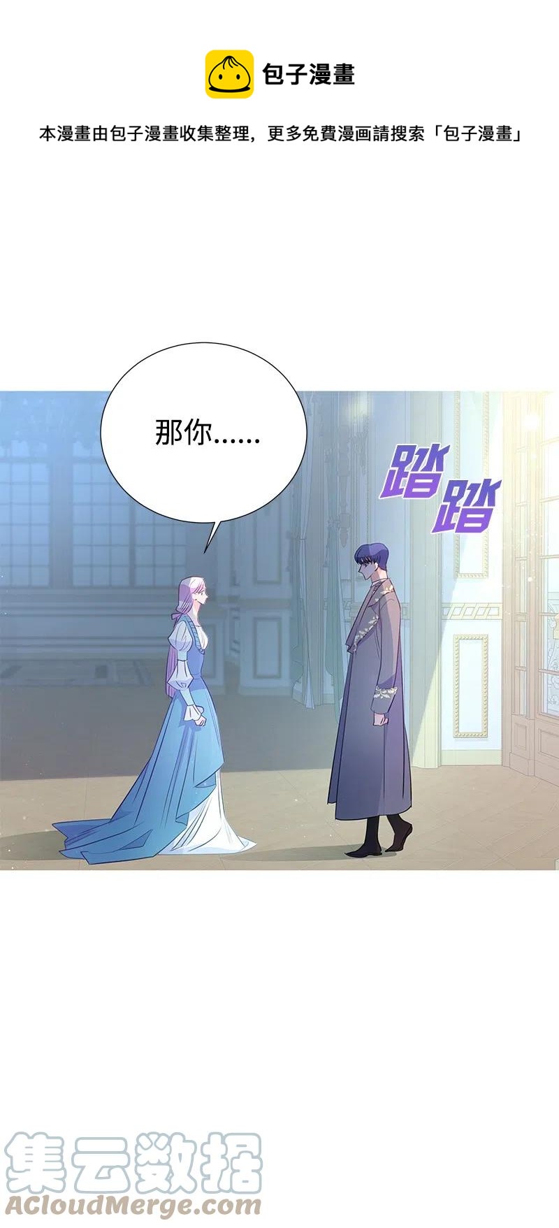61 皇太子妃是郎特里公爵女36