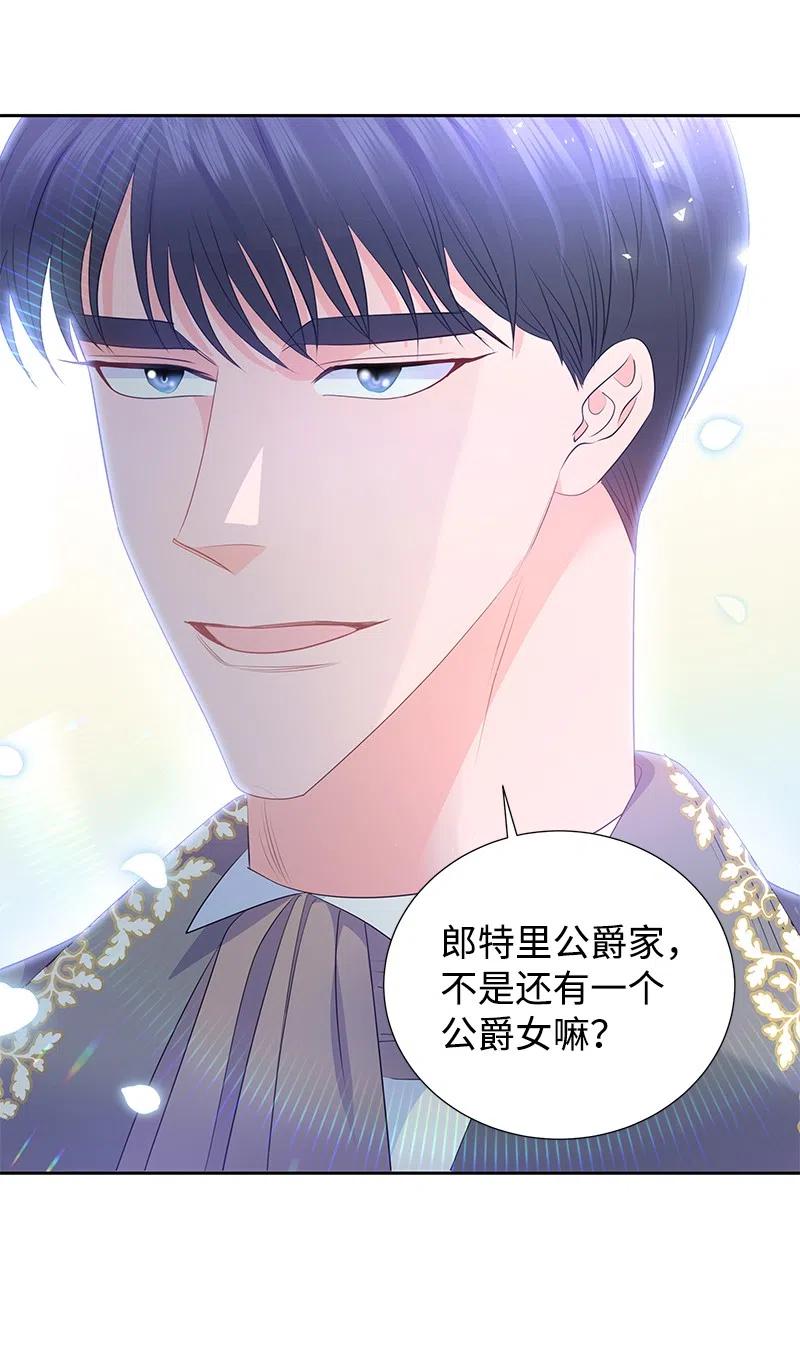 61 皇太子妃是郎特里公爵女37