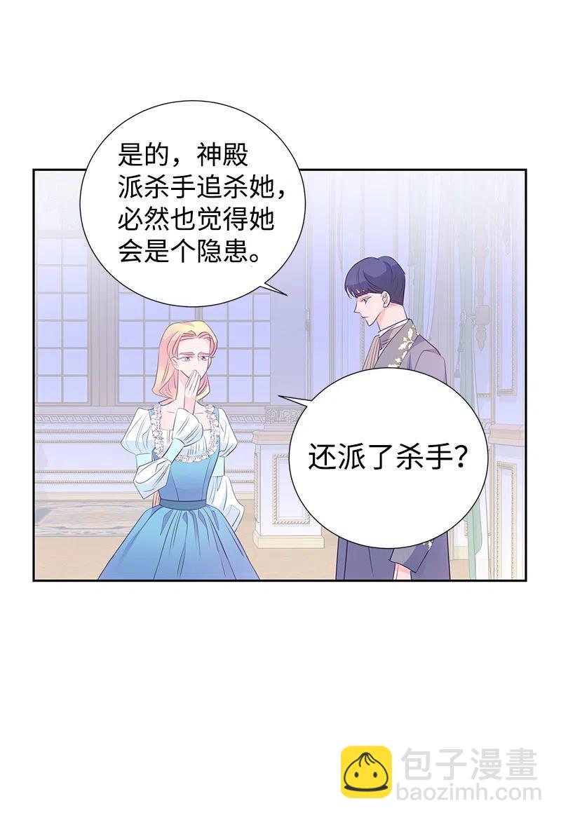 61 皇太子妃是郎特里公爵女40