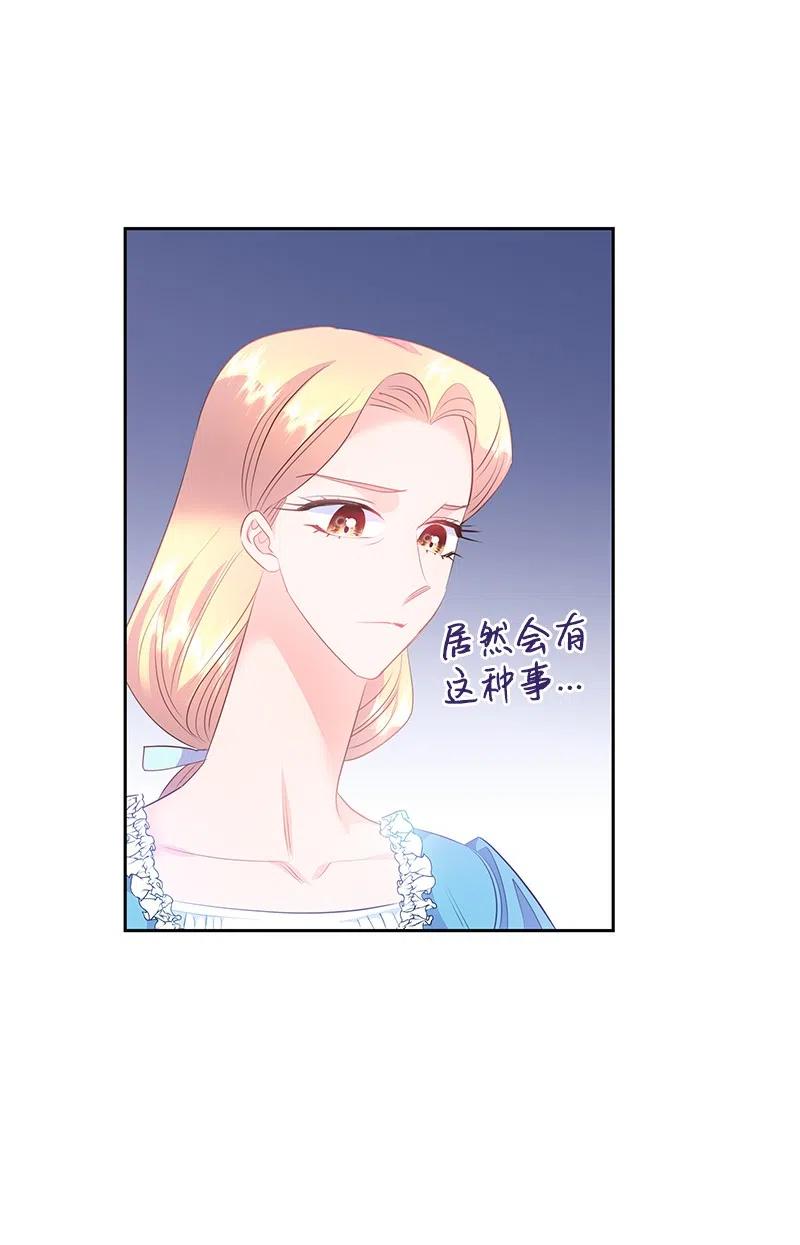 61 皇太子妃是郎特里公爵女41