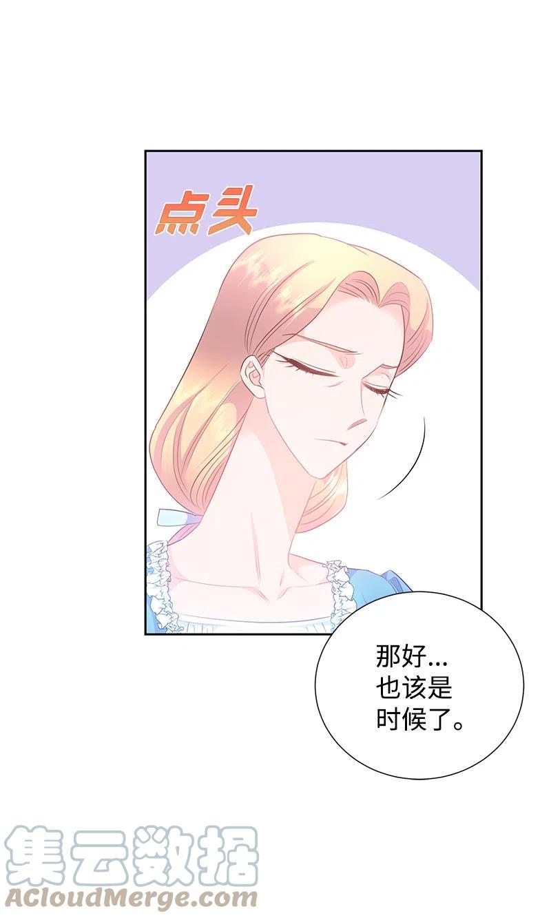 61 皇太子妃是郎特里公爵女42
