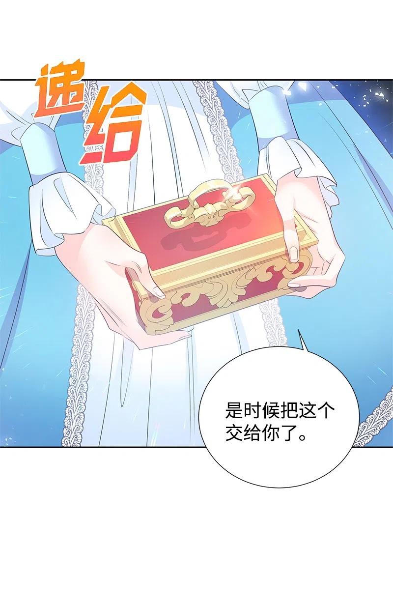 61 皇太子妃是郎特里公爵女44