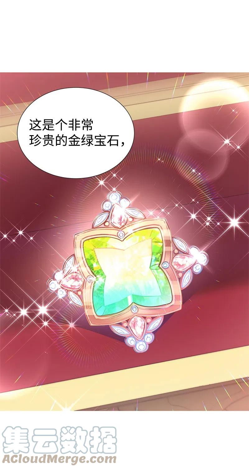 61 皇太子妃是郎特里公爵女45