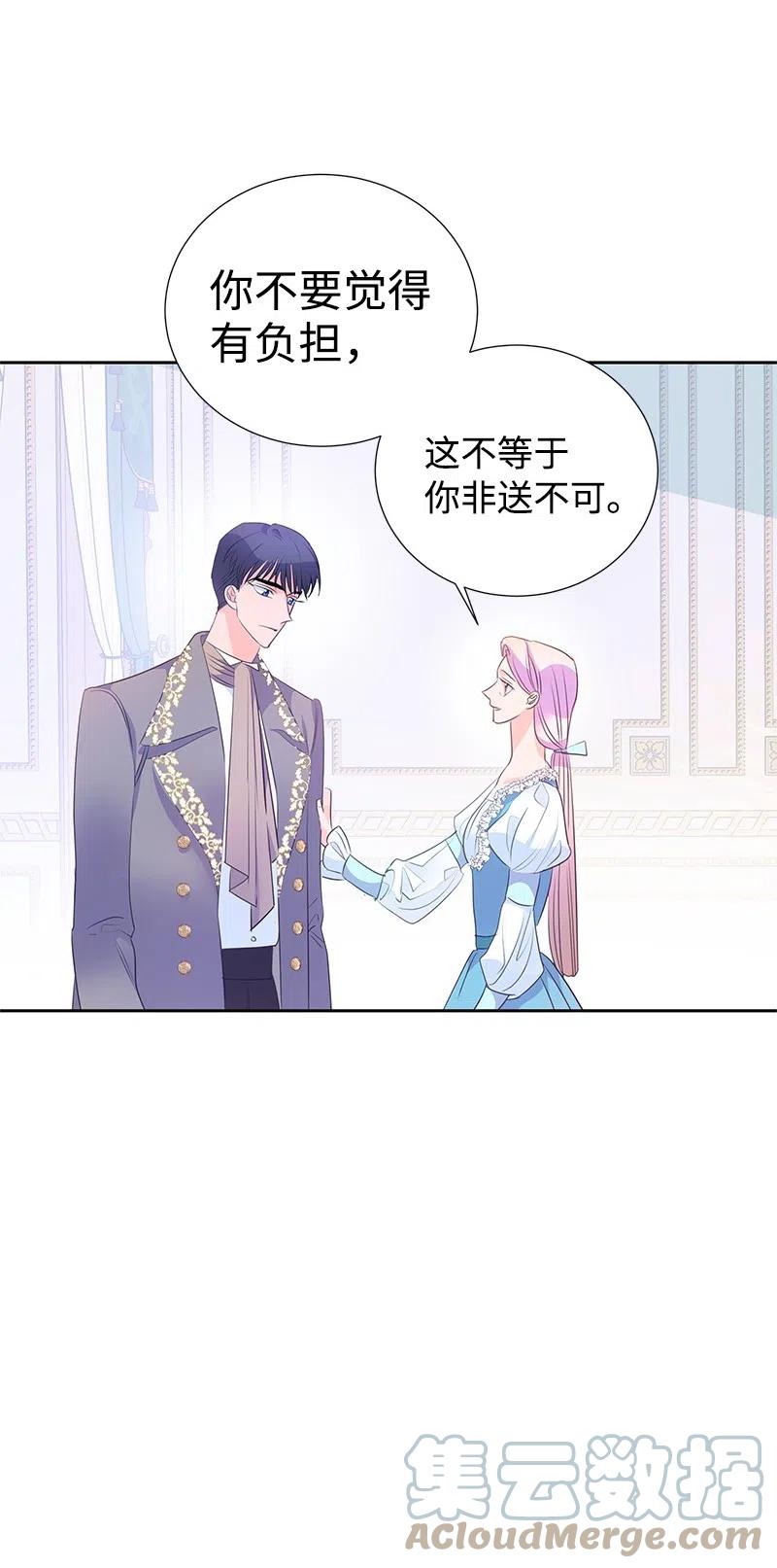 61 皇太子妃是郎特里公爵女48