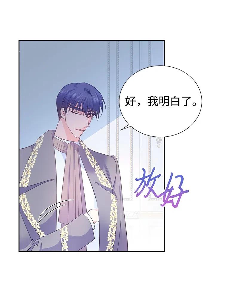 61 皇太子妃是郎特里公爵女49