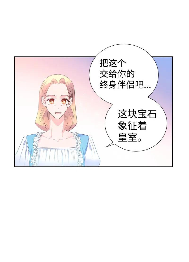 61 皇太子妃是郎特里公爵女50