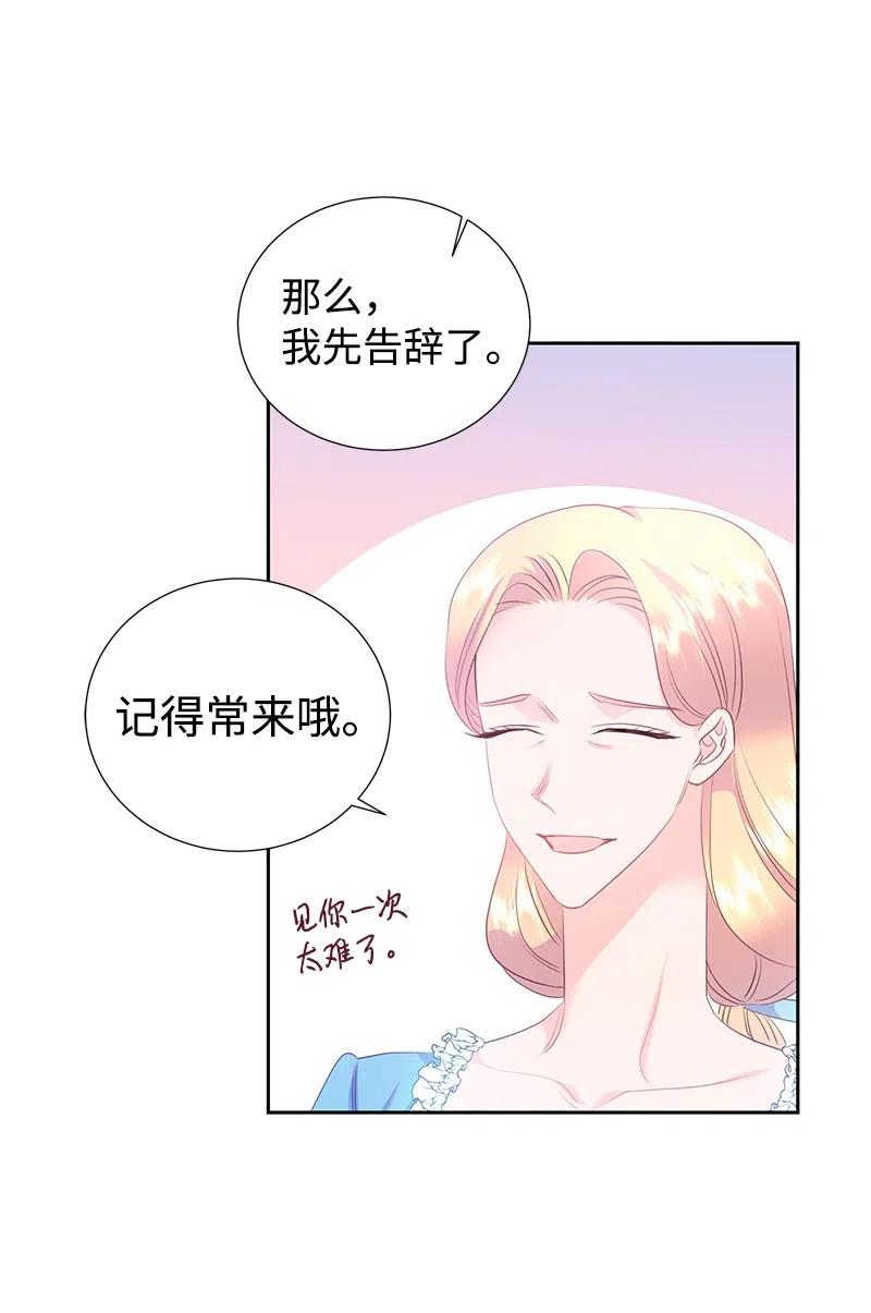 61 皇太子妃是郎特里公爵女54