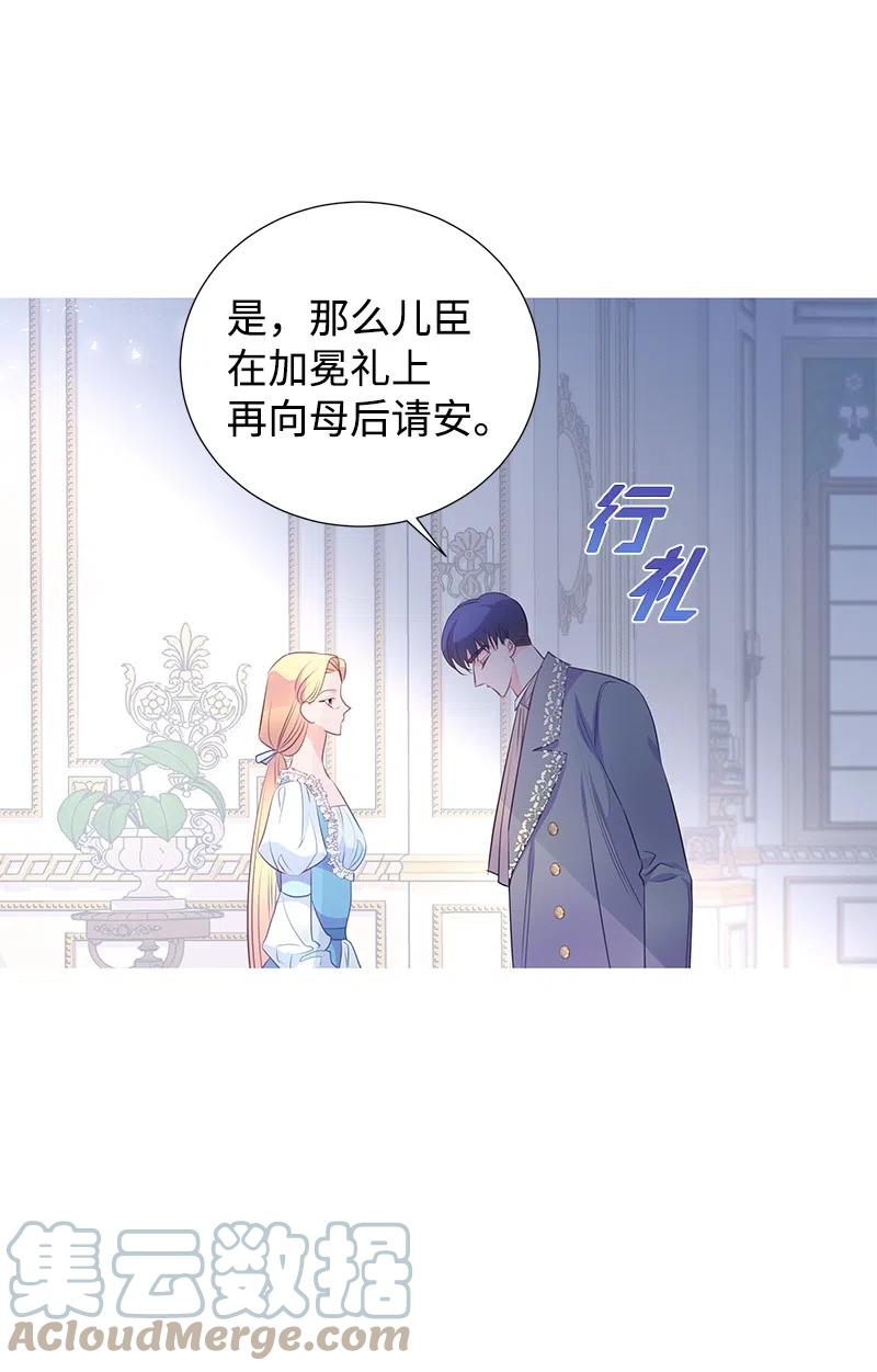 61 皇太子妃是郎特里公爵女55