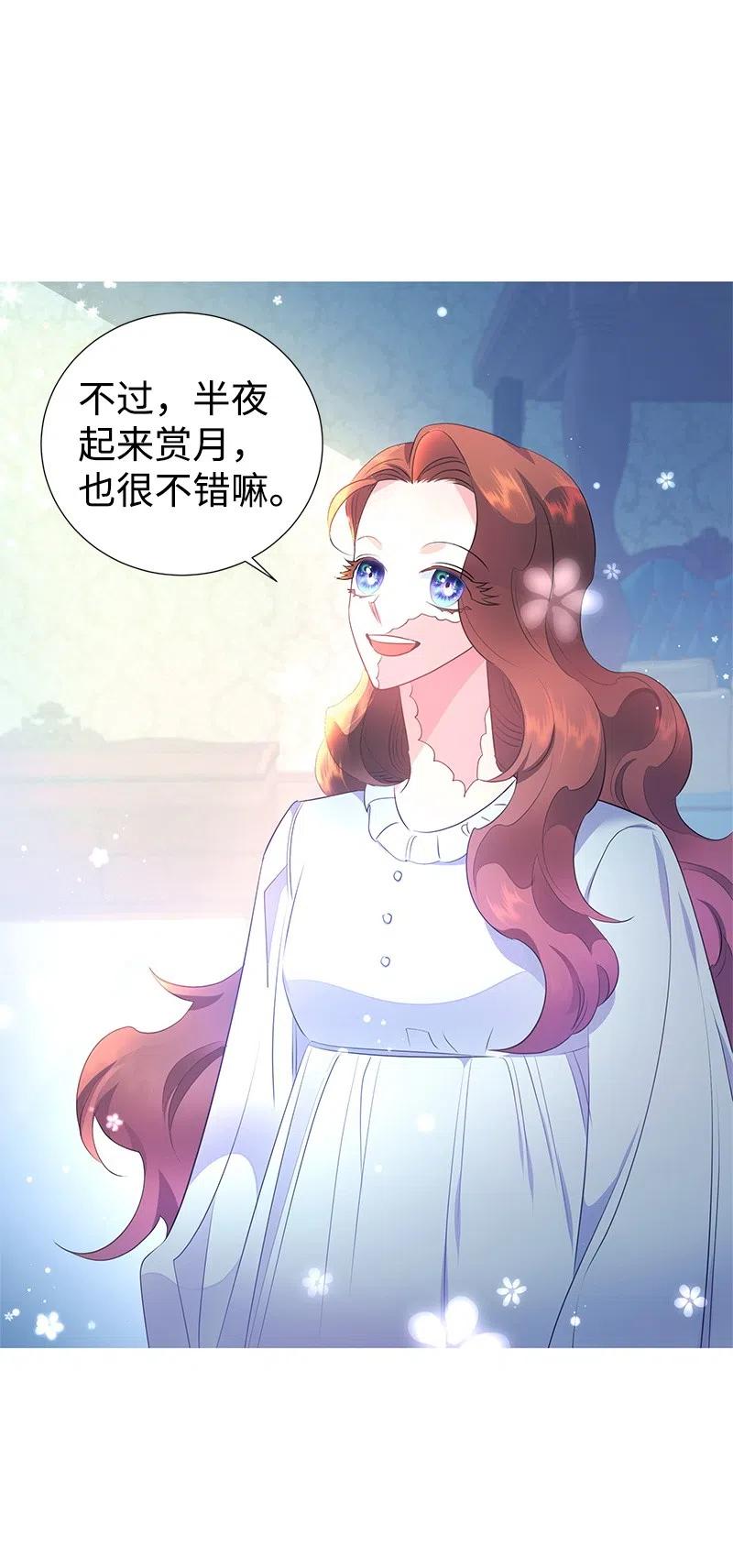61 皇太子妃是郎特里公爵女59