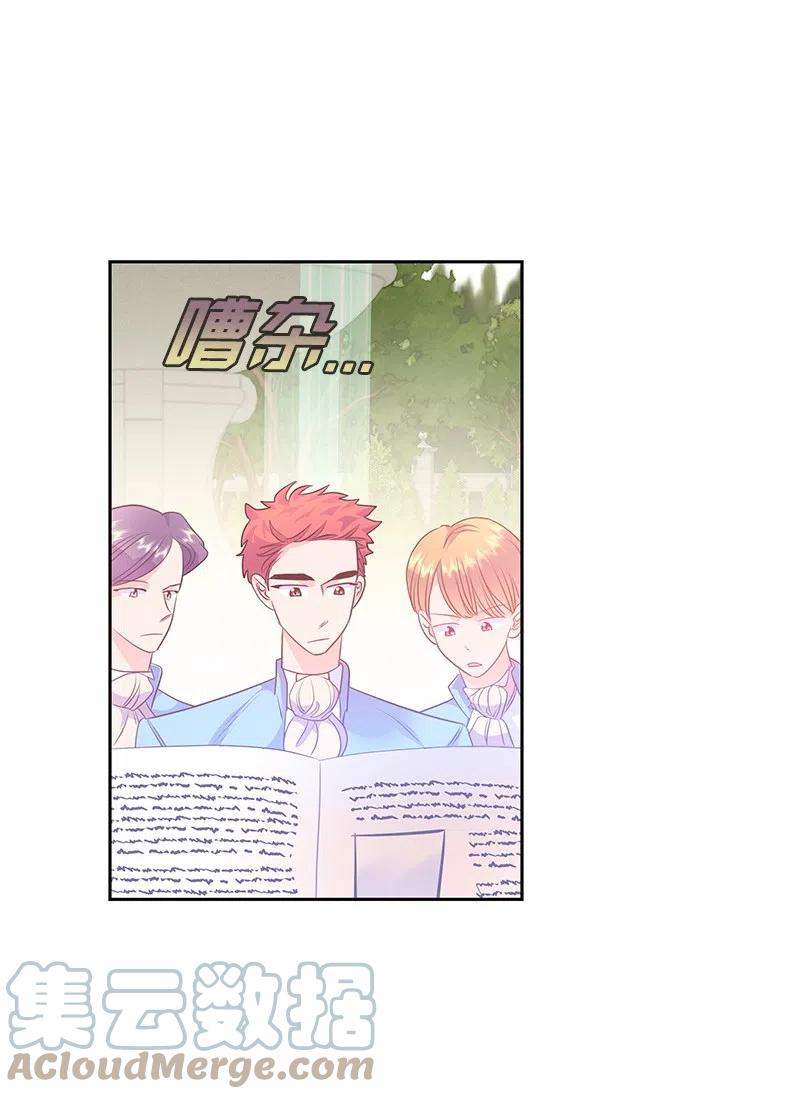 61 皇太子妃是郎特里公爵女6