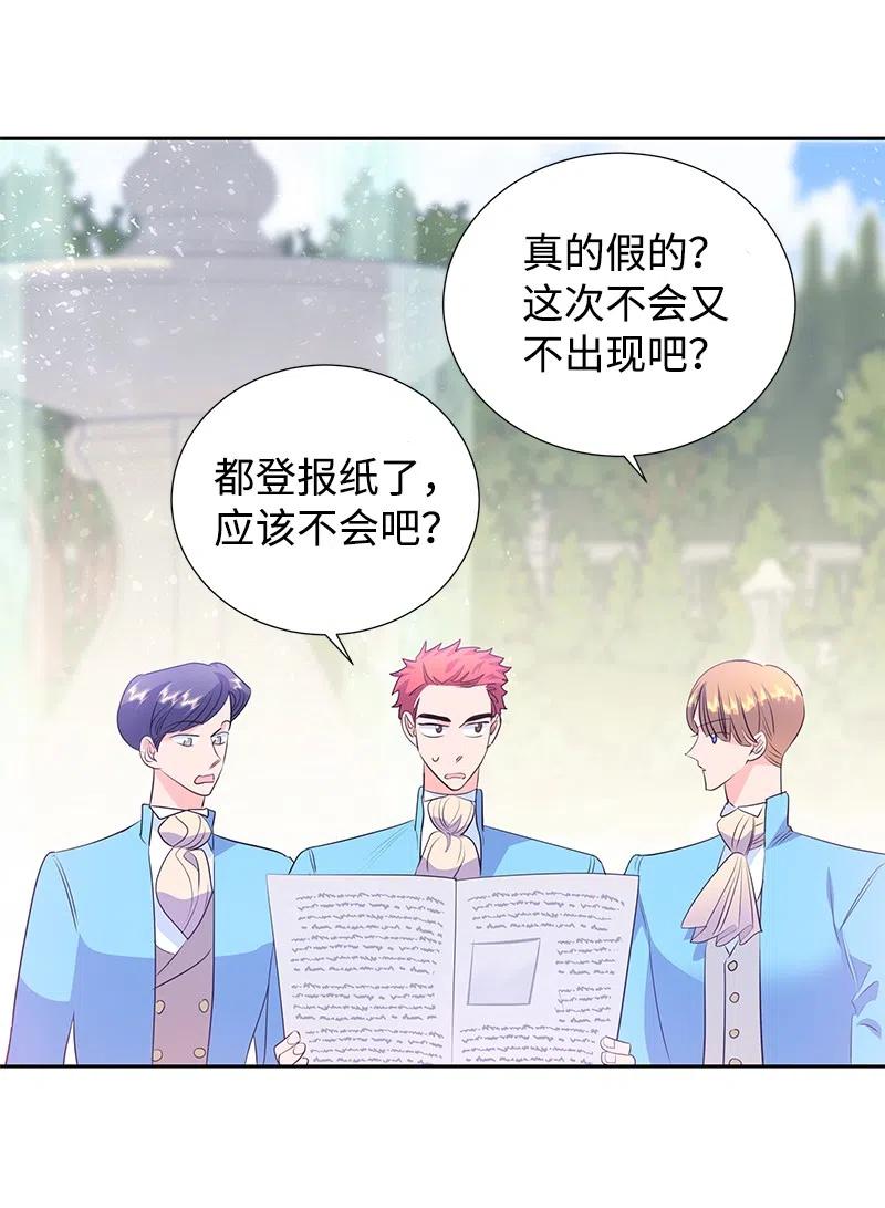 61 皇太子妃是郎特里公爵女8