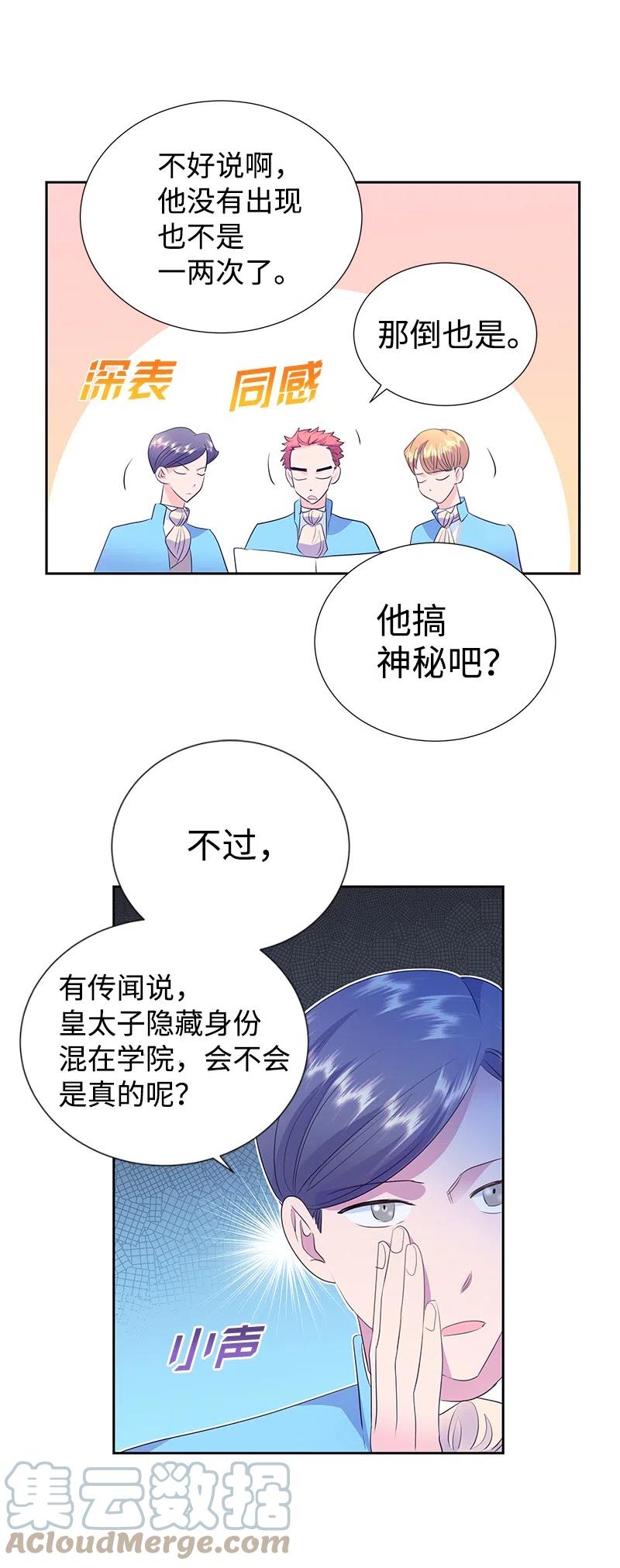61 皇太子妃是郎特里公爵女9
