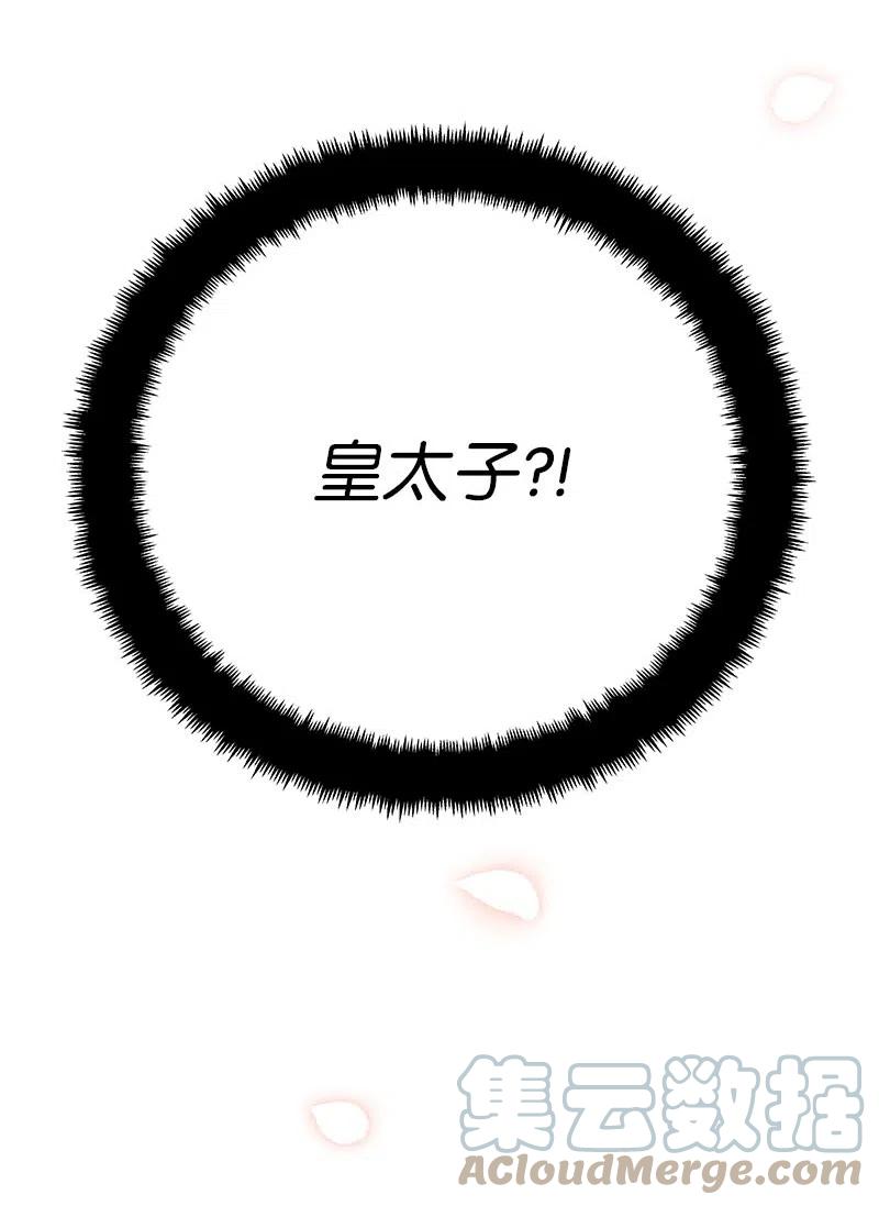 64 皇太子现身70