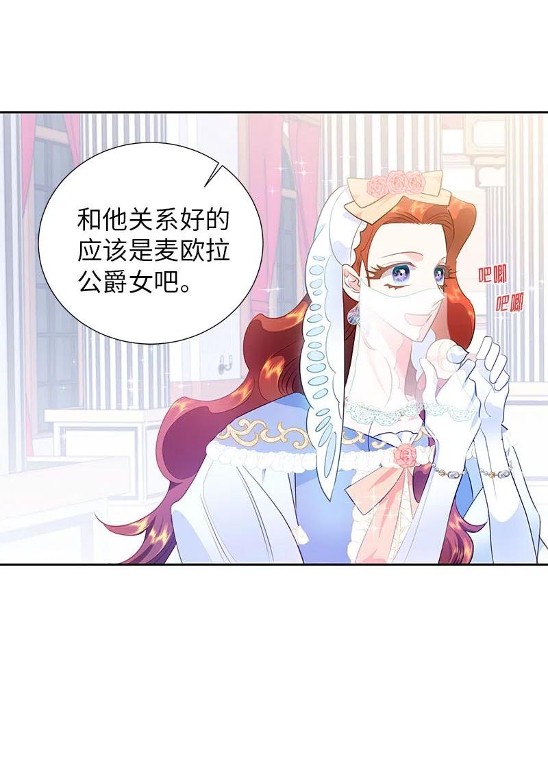 66 公开关系14