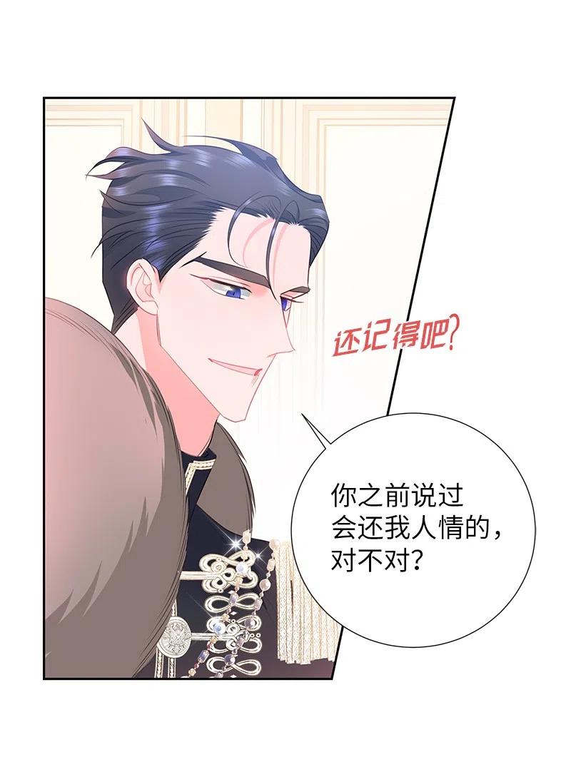 67 还人情50