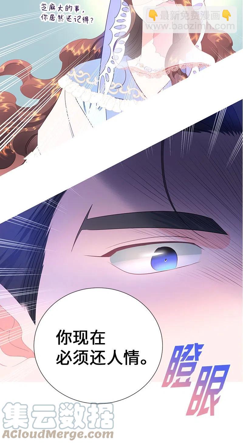 67 还人情58