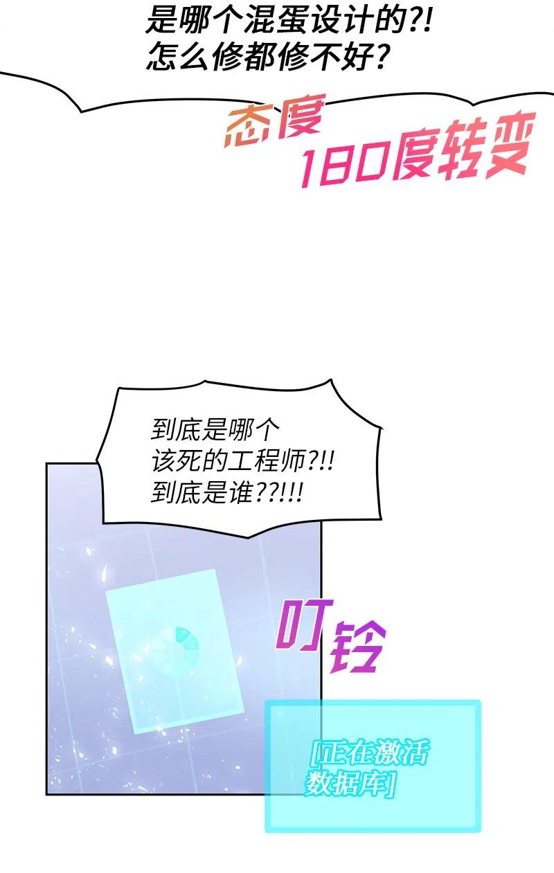 73 到底谁是设计工程师？44