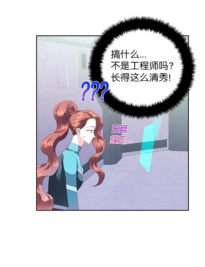 73 到底谁是设计工程师？54