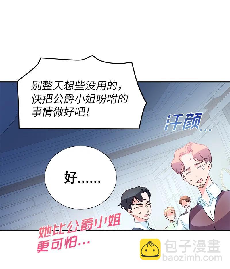 74 想念公爵小姐53